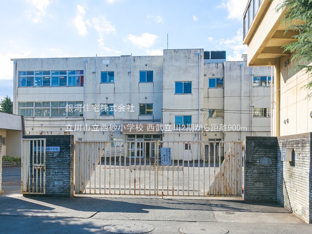 G00375050 東京都立川市西砂町１丁目 土地(建築条件付土地) 2930万円 土地面積118.10m² (約35.72坪)【周辺環境】立川市立西砂小学校
