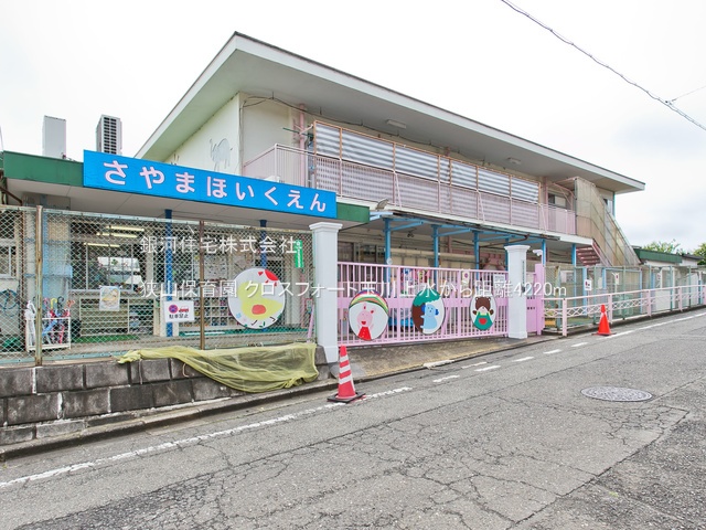 G00375192 東京都東大和市桜が丘２丁目 中古マンション 4699万円 専有面積72.37m² (約21.89坪) 間取り３ＬＤＫ 所在階10階 築年月2002年02月(築23年)【周辺環境】狭山保育園