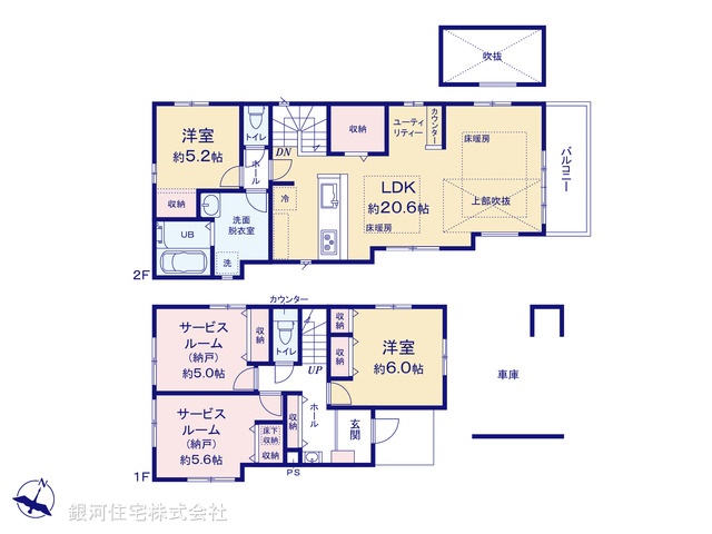 G00375476 東京都杉並区成田東２丁目 新築一戸建て 9799万円【間取図】
