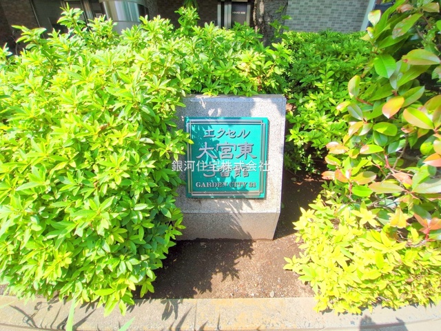 G00375486 埼玉県さいたま市見沼区大字蓮沼 中古マンション 2499万円 専有面積78.20m² (約23.65坪) 間取り３ＬＤＫ 所在階5階 築年月1997年06月(築28年)【外観5】