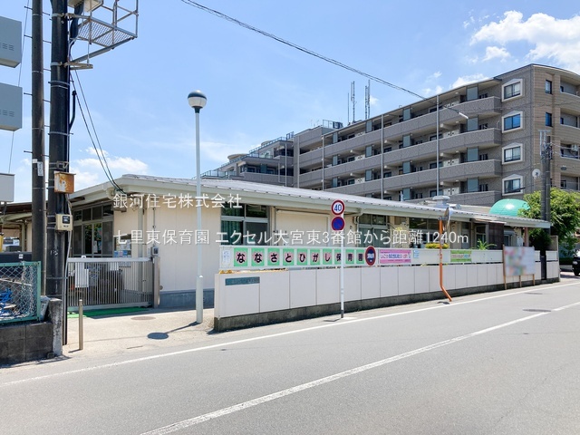 G00375486 埼玉県さいたま市見沼区大字蓮沼 中古マンション 2499万円 専有面積78.20m² (約23.65坪) 間取り３ＬＤＫ 所在階5階 築年月1997年06月(築28年)【周辺環境】七里東保育園