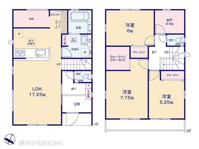 千代田２丁目