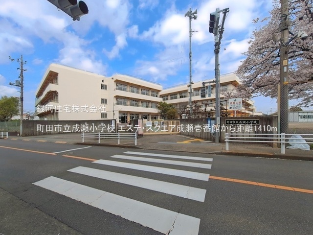 G00375960 東京都町田市成瀬６丁目 中古マンション 5480万円 専有面積86.29m² (約26.10坪) 間取り２ＬＤＫ 所在階11階 築年月1991年10月(築35年)【周辺環境】町田市立成瀬小学校