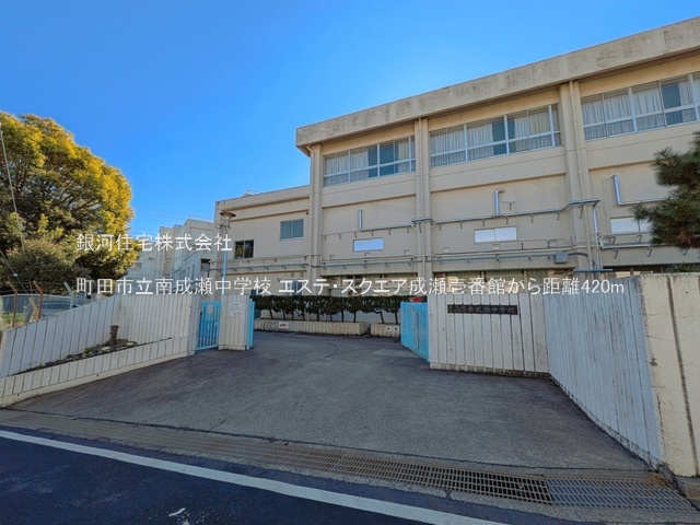 G00375960 東京都町田市成瀬６丁目 中古マンション 5480万円 専有面積86.29m² (約26.10坪) 間取り２ＬＤＫ 所在階11階 築年月1991年10月(築35年)【周辺環境】町田市立南成瀬中学校
