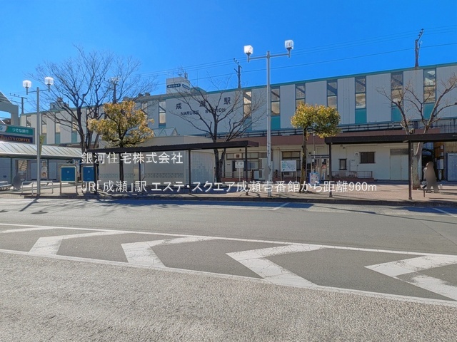 G00375960 東京都町田市成瀬６丁目 中古マンション 5480万円 専有面積86.29m² (約26.10坪) 間取り２ＬＤＫ 所在階11階 築年月1991年10月(築35年)【周辺環境】JR「成瀬」駅
