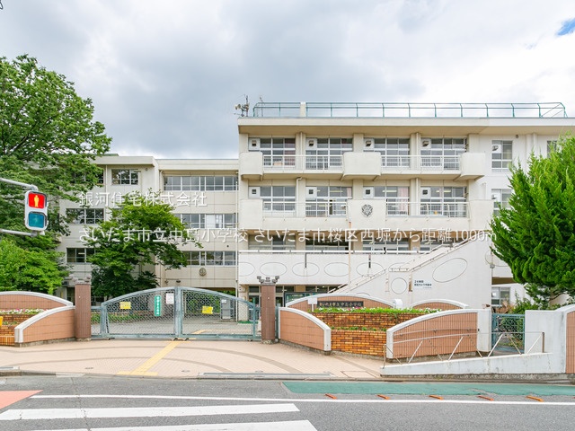 G00376271 埼玉県さいたま市桜区西堀９丁目 土地 2480万円 土地面積81.00m² (約24.50坪)【周辺環境】さいたま市立中島小学校