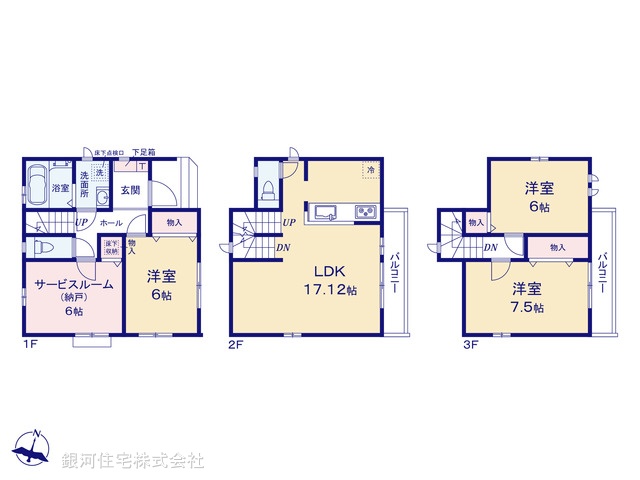 G00376450 埼玉県志木市柏町５丁目 新築一戸建て 5590万円【間取図】