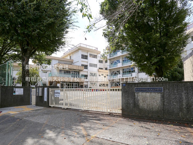 G00376524 東京都町田市玉川学園１丁目 新築一戸建て 5780万円 土地面積232.92m² (約70.45坪) 建物面積105.99m² (約32.06坪) 間取り４ＬＤＫ 築年月2025年04月(築１年以内)【周辺環境】町田市立南大谷中学校