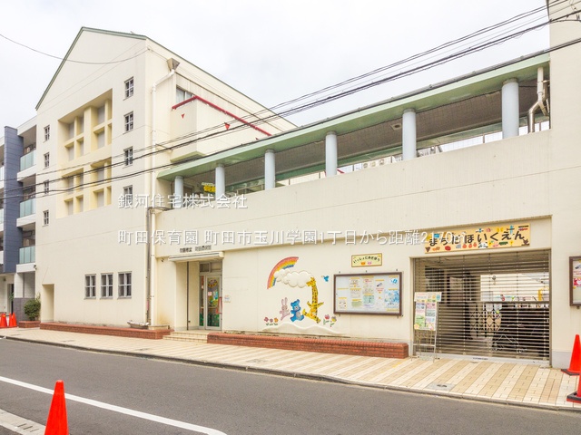 G00376524 東京都町田市玉川学園１丁目 新築一戸建て 5780万円 土地面積232.92m² (約70.45坪) 建物面積105.99m² (約32.06坪) 間取り４ＬＤＫ 築年月2025年04月(築１年以内)【周辺環境】町田保育園