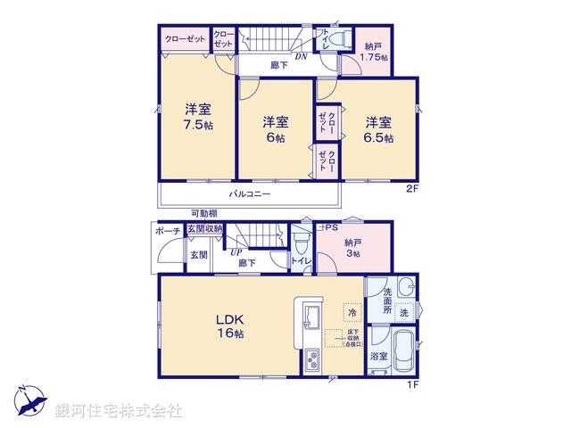 G00377105 神奈川県相模原市緑区上九沢 新築一戸建て 3080万円【間取図】