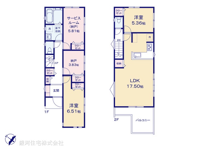 G00377313 神奈川県藤沢市遠藤 新築一戸建て 4680万円【間取図】