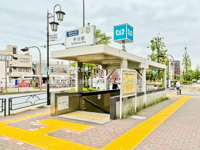 G00377314 東京都豊島区要町３丁目 土地 1億7160万円 土地面積139.88m² (約42.31坪)【周辺環境】東京メトロ「千川」駅