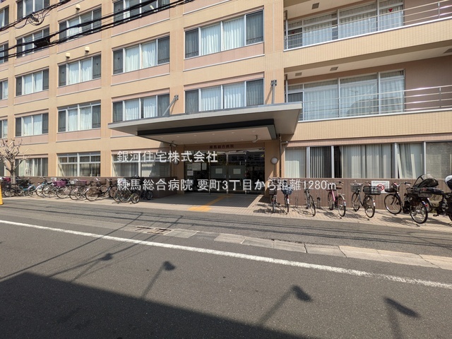 G00377314 東京都豊島区要町３丁目 土地 1億7160万円 土地面積139.88m² (約42.31坪)【周辺環境】練馬総合病院