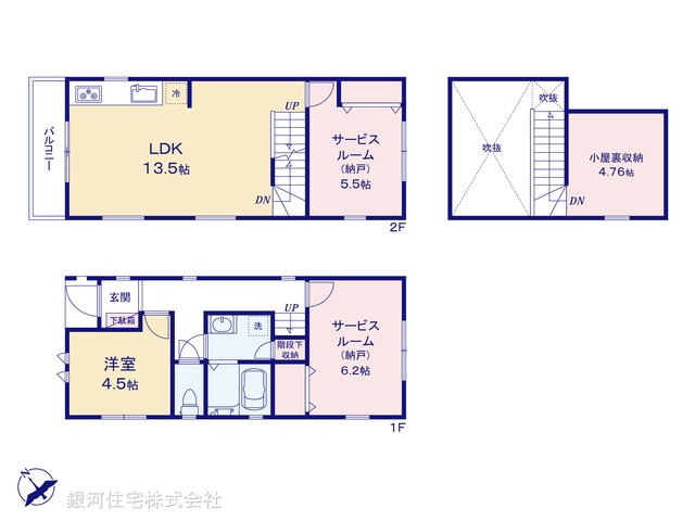 G00377316 東京都府中市紅葉丘１丁目 新築一戸建て 4580万円 土地面積58.51m² (約17.69坪) 建物面積69.24m² (約20.94坪) 築年月2024年12月(築１年以内)【間取図】