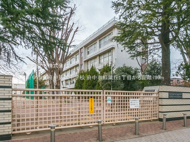 G00377316 東京都府中市紅葉丘１丁目 新築一戸建て 4580万円 土地面積58.51m² (約17.69坪) 建物面積69.24m² (約20.94坪) 築年月2024年12月(築１年以内)【周辺環境】府中市立府中第二中学校