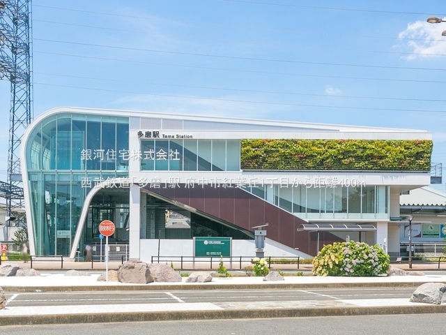 G00377316 東京都府中市紅葉丘１丁目 新築一戸建て 4580万円 土地面積58.51m² (約17.69坪) 建物面積69.24m² (約20.94坪) 築年月2024年12月(築１年以内)【周辺環境】西武鉄道「多磨」駅