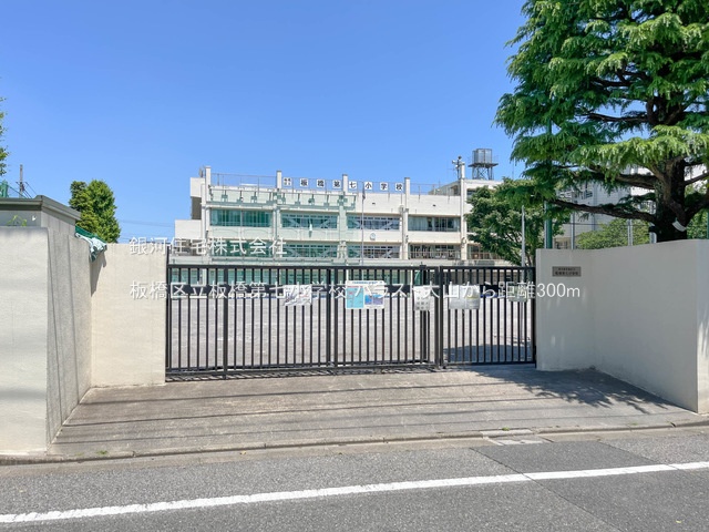 G00377319 東京都板橋区大山金井町 中古マンション 2698万円 専有面積42.72m² (約12.92坪) 間取り１ＬＤＫ 所在階11階 築年月1978年11月(築46年)【周辺環境】板橋区立板橋第七小学校