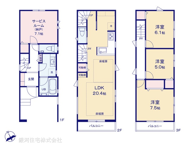 G00377399 神奈川県川崎市川崎区池上新町１丁目 新築一戸建て 5780万円【間取図】