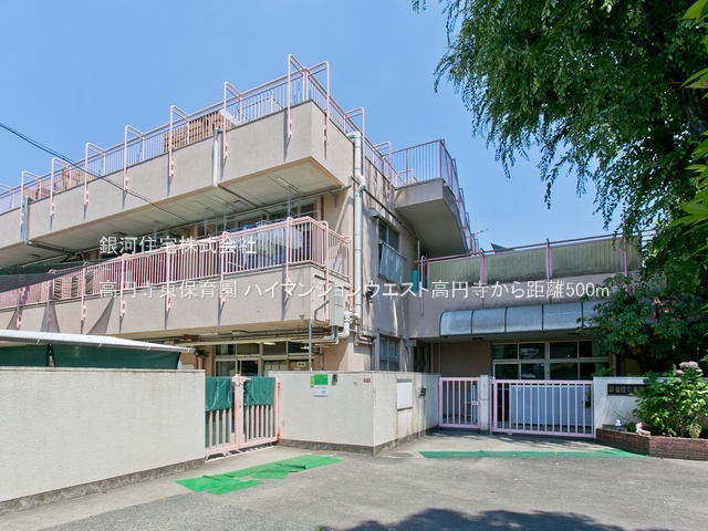 G00377436 東京都杉並区和田３丁目 中古マンション 8280万円 専有面積102.79m² (約31.09坪) 間取り３ＬＤＫ 所在階4階 築年月1974年04月(築51年)【周辺環境】高円寺東保育園