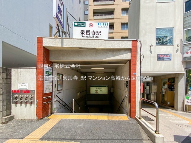 G00377441 東京都港区高輪２丁目 中古マンション 7180万円 専有面積67.49m² (約20.41坪) 間取り２ＬＤＫ 所在階6階 築年月1969年01月(築56年)【周辺環境】京急電鉄「泉岳寺」駅