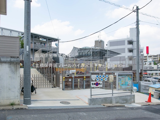 G00377485 神奈川県川崎市宮前区土橋１丁目 中古マンション 2980万円 専有面積63.90m² (約19.32坪) 間取り２ＬＤＫ 所在階1階 築年月1978年11月(築46年)【周辺環境】土橋保育園