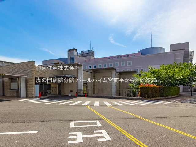 G00377485 神奈川県川崎市宮前区土橋１丁目 中古マンション 2980万円 専有面積63.90m² (約19.32坪) 間取り２ＬＤＫ 所在階1階 築年月1978年11月(築46年)【周辺環境】虎の門病院分院