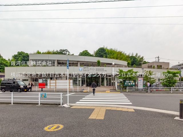 G00377498 神奈川県横浜市港北区日吉本町５丁目 中古マンション 4848万円 専有面積71.02m² (約21.48坪) 間取り２ＳＬＤＫ 所在階3階 築年月1997年03月(築28年)【周辺環境】横浜市営地下鉄「日吉本町」駅