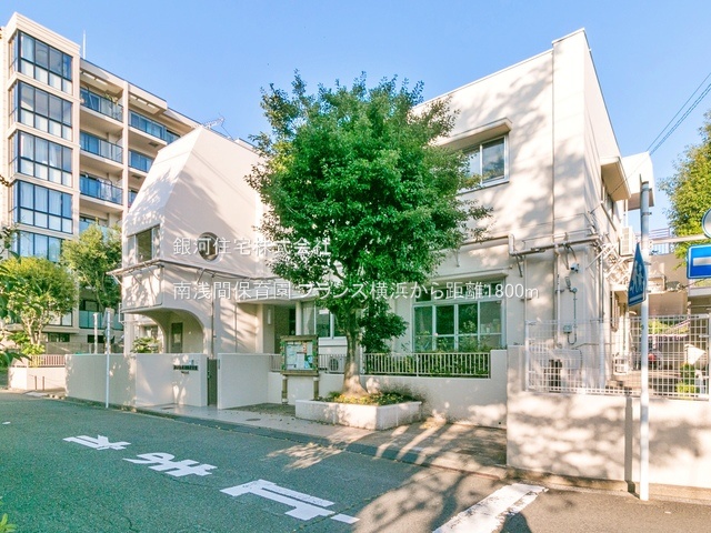 G00377530 神奈川県横浜市西区北幸２丁目 中古マンション 1億5990万円 専有面積82.20m² (約24.86坪) 間取り３ＬＤＫ 所在階7階 築年月2018年01月(築7年)【周辺環境】南浅間保育園