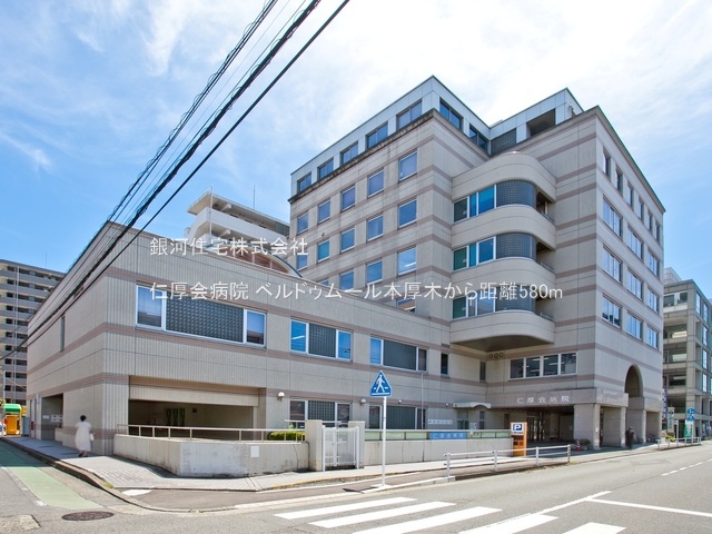 G00377537 神奈川県厚木市中町２丁目 中古マンション 4050万円 専有面積61.06m² (約18.47坪) 間取り２ＬＤＫ 所在階6階 築年月2011年09月(築14年)【周辺環境】仁厚会病院