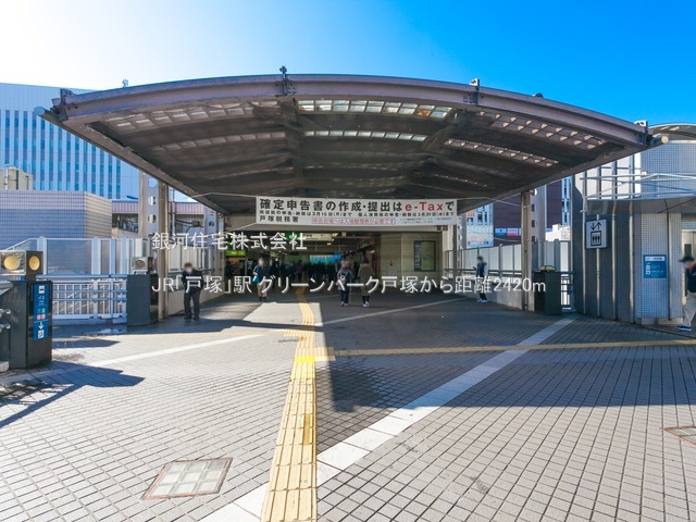 G00377635 神奈川県横浜市戸塚区戸塚町 中古マンション 2299万円 専有面積65.32m² (約19.75坪) 間取り３ＬＤＫ 所在階5階 築年月1984年02月(築41年)【周辺環境】JR「戸塚」駅