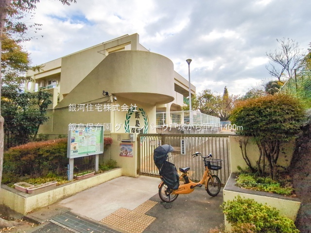 G00377635 神奈川県横浜市戸塚区戸塚町 中古マンション 2299万円 専有面積65.32m² (約19.75坪) 間取り３ＬＤＫ 所在階5階 築年月1984年02月(築41年)【周辺環境】飯島保育園