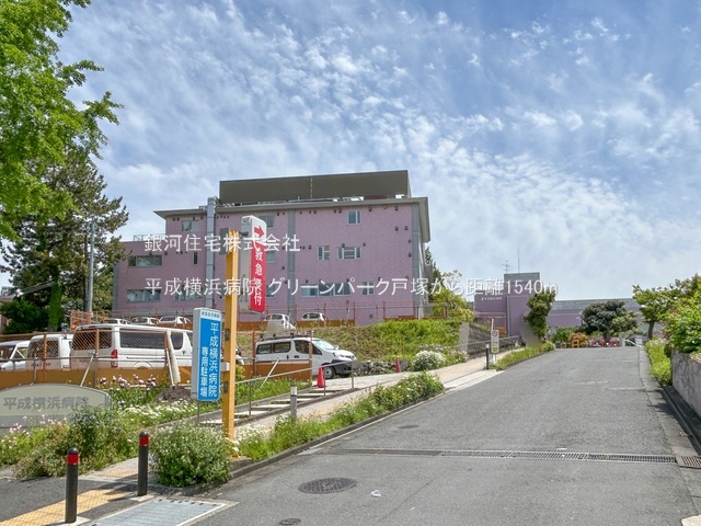 G00377635 神奈川県横浜市戸塚区戸塚町 中古マンション 2299万円 専有面積65.32m² (約19.75坪) 間取り３ＬＤＫ 所在階5階 築年月1984年02月(築41年)【周辺環境】平成横浜病院