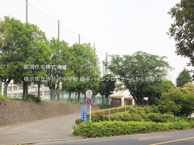 G00377644 神奈川県横浜市磯子区磯子３丁目 中古マンション 4980万円 専有面積81.72m² (約24.72坪) 間取り３ＬＤＫ 所在階6階 築年月1994年09月(築30年)【周辺環境】横浜市立汐見台中学校