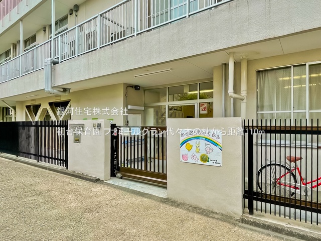 G00377674 東京都渋谷区初台２丁目 中古マンション 1億1490万円 専有面積65.50m² (約19.81坪) 間取り２ＬＤＫ 所在階4階 築年月2005年02月(築20年)【周辺環境】初台保育園