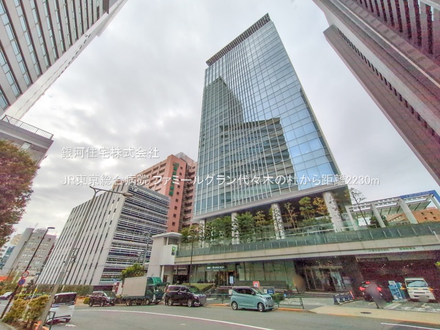 G00377674 東京都渋谷区初台２丁目 中古マンション 1億1490万円 専有面積65.50m² (約19.81坪) 間取り２ＬＤＫ 所在階4階 築年月2005年02月(築20年)【周辺環境】JR東京総合病院