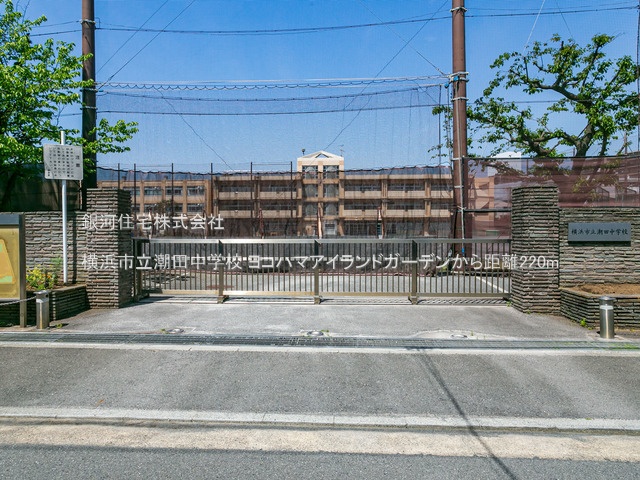 G00377782 神奈川県横浜市鶴見区平安町２丁目 中古マンション 5180万円 専有面積84.16m² (約25.45坪) 間取り４ＬＤＫ 所在階3階 築年月2004年02月(築21年)【周辺環境】横浜市立潮田中学校