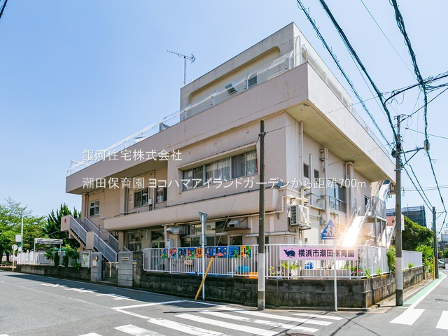 G00377782 神奈川県横浜市鶴見区平安町２丁目 中古マンション 5180万円 専有面積84.16m² (約25.45坪) 間取り４ＬＤＫ 所在階3階 築年月2004年02月(築21年)【周辺環境】潮田保育園