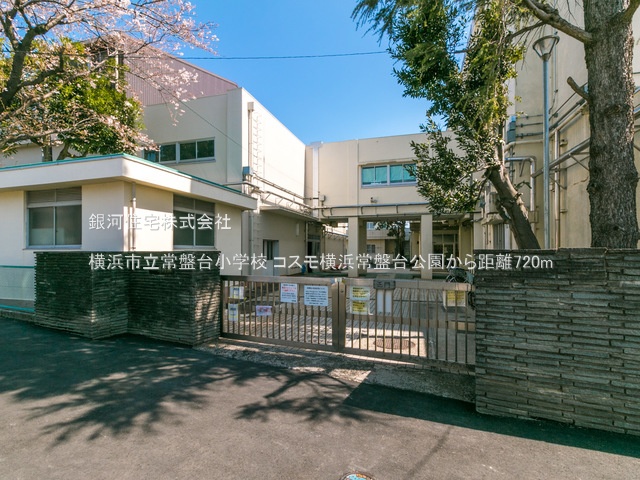 G00377873 神奈川県横浜市保土ヶ谷区常盤台 中古マンション 4280万円 専有面積88.20m² (約26.68坪) 間取り３ＬＤＫ 所在階4階 築年月1997年03月(築28年)【周辺環境】横浜市立常盤台小学校