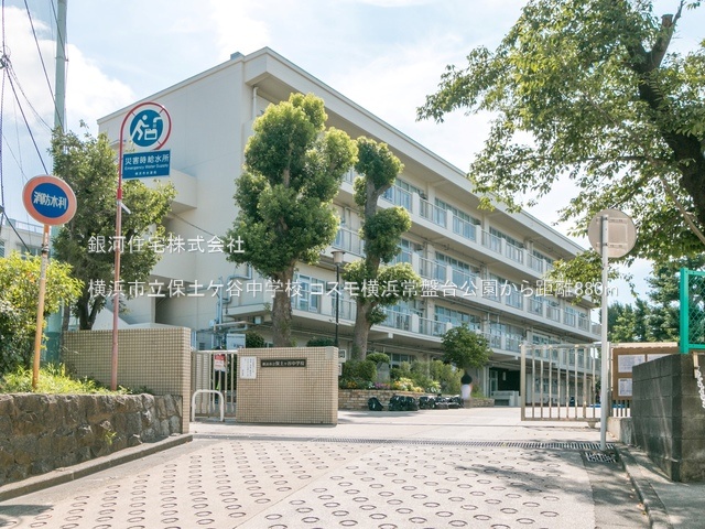 G00377873 神奈川県横浜市保土ヶ谷区常盤台 中古マンション 4280万円 専有面積88.20m² (約26.68坪) 間取り３ＬＤＫ 所在階4階 築年月1997年03月(築28年)【周辺環境】横浜市立保土ケ谷中学校