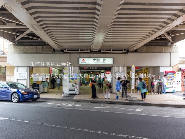 G00377874 神奈川県横浜市港北区大豆戸町 中古マンション 5080万円 専有面積74.16m² (約22.43坪) 間取り３ＬＤＫ 所在階6階 築年月1978年07月(築47年)【周辺環境】東急電鉄「大倉山」駅