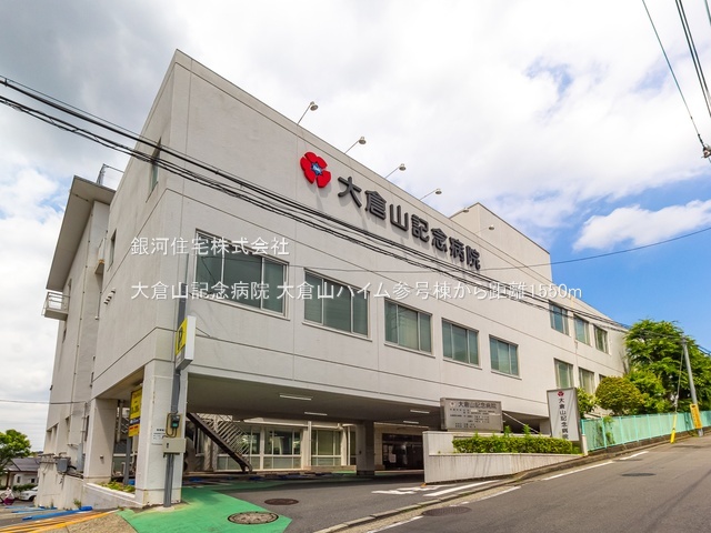 G00377874 神奈川県横浜市港北区大豆戸町 中古マンション 5080万円 専有面積74.16m² (約22.43坪) 間取り３ＬＤＫ 所在階6階 築年月1978年07月(築47年)【周辺環境】大倉山記念病院