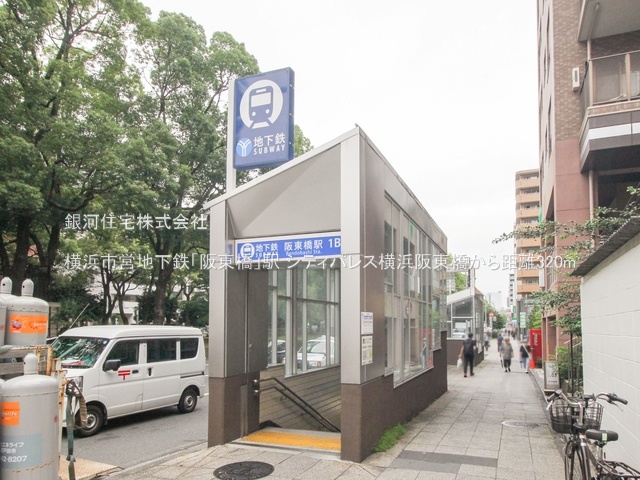 G00377918 神奈川県横浜市南区白妙町３丁目 中古マンション 2980万円 専有面積51.18m² (約15.48坪) 間取り２ＬＤＫ 所在階2階 築年月1991年07月(築34年)【周辺環境】横浜市営地下鉄「阪東橋」駅