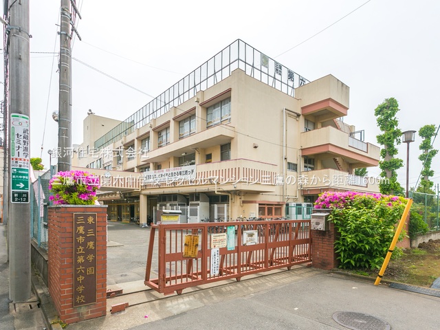 G00377932 東京都三鷹市新川６丁目 中古マンション 5680万円 専有面積75.70m² (約22.89坪) 間取り２ＳＬＤＫ 所在階1階 築年月2002年07月(築23年)【周辺環境】三鷹市立第六中学校