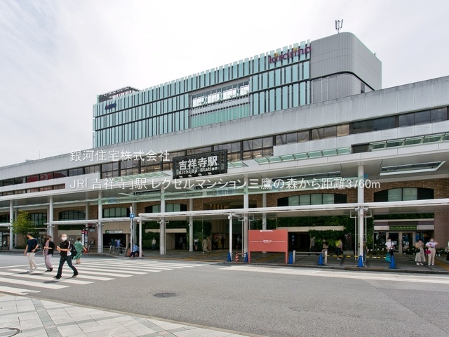G00377932 東京都三鷹市新川６丁目 中古マンション 5680万円 専有面積75.70m² (約22.89坪) 間取り２ＳＬＤＫ 所在階1階 築年月2002年07月(築23年)【周辺環境】JR「吉祥寺」駅