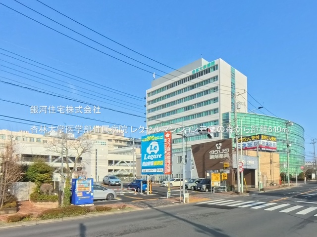 G00377932 東京都三鷹市新川６丁目 中古マンション 5680万円 専有面積75.70m² (約22.89坪) 間取り２ＳＬＤＫ 所在階1階 築年月2002年07月(築23年)【周辺環境】杏林大学医学部付属病院