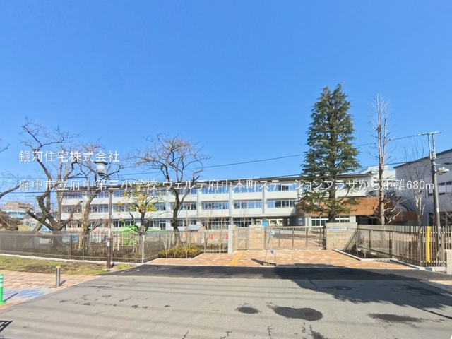 G00377934 東京都府中市本町２丁目 中古マンション 3290万円 専有面積54.50m² (約16.48坪) 間取り２ＬＤＫ 所在階2階 築年月2006年02月(築19年)【周辺環境】府中市立府中第三小学校