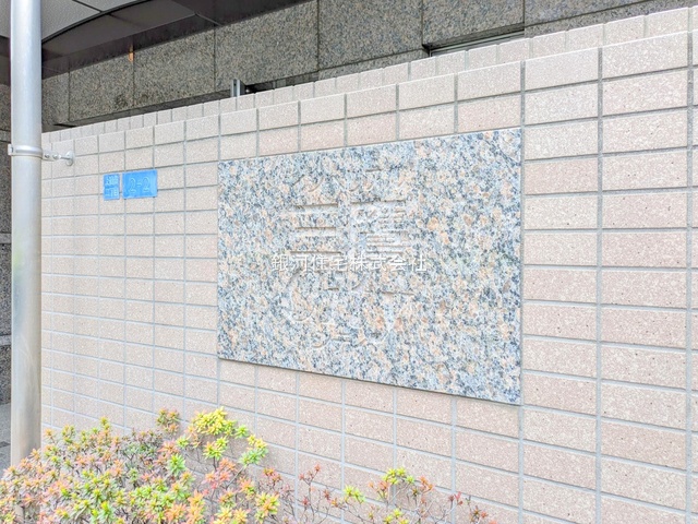 G00377938 東京都三鷹市上連雀２丁目 中古マンション 7190万円 専有面積53.20m² (約16.09坪) 間取り２ＬＤＫ 所在階9階 築年月1997年08月(築27年)【外観8】