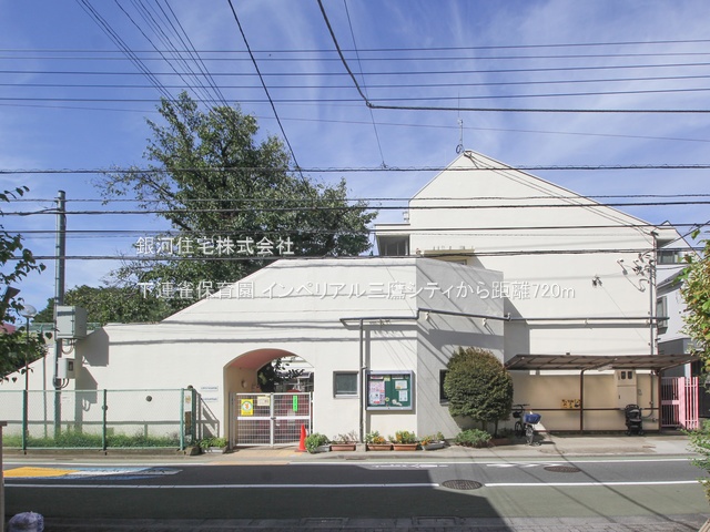 G00377938 東京都三鷹市上連雀２丁目 中古マンション 7190万円 専有面積53.20m² (約16.09坪) 間取り２ＬＤＫ 所在階9階 築年月1997年08月(築27年)【周辺環境】下連雀保育園