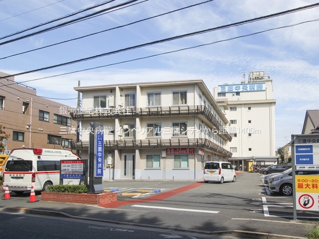 G00377938 東京都三鷹市上連雀２丁目 中古マンション 7190万円 専有面積53.20m² (約16.09坪) 間取り２ＬＤＫ 所在階9階 築年月1997年08月(築27年)【周辺環境】三鷹中央病院
