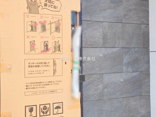 G00378058 神奈川県綾瀬市蓼川３丁目 新築一戸建て 4780万円 土地面積112.75m² (約34.10坪) 建物面積100.19m² (約30.30坪) 間取り４ＬＤＫ 築年月2025年08月【外観9】